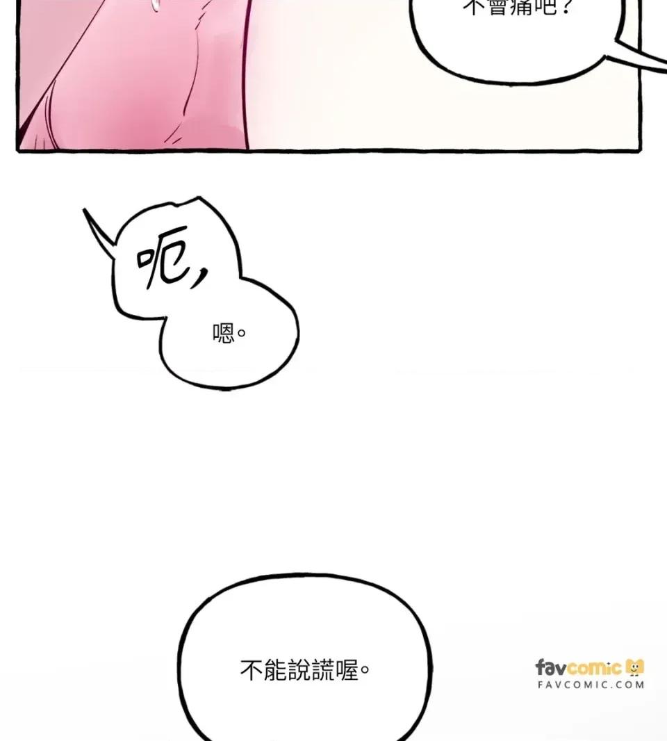 住在皇宫庭院裡的狗 住在皇宫庭院里的狗-第91话 第27页