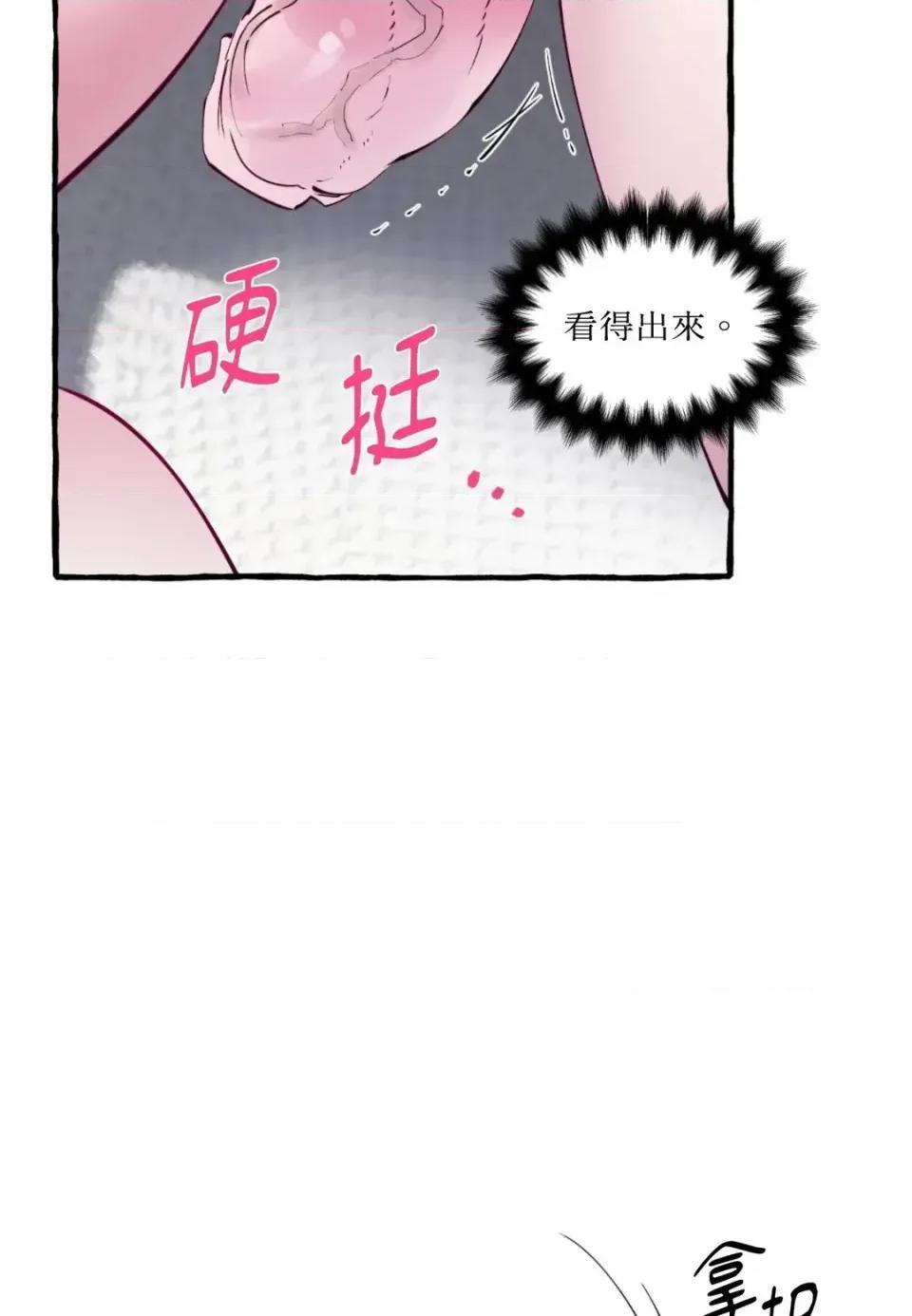 住在皇宫庭院裡的狗 住在皇宫庭院里的狗-第91话 第31页