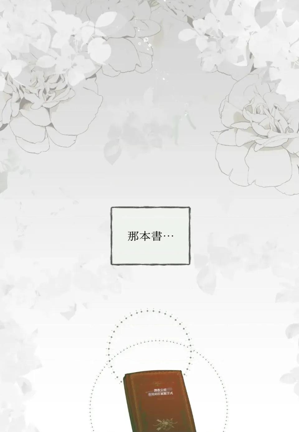 住在皇宫庭院裡的狗 住在皇宫庭院里的狗-第91话 第34页