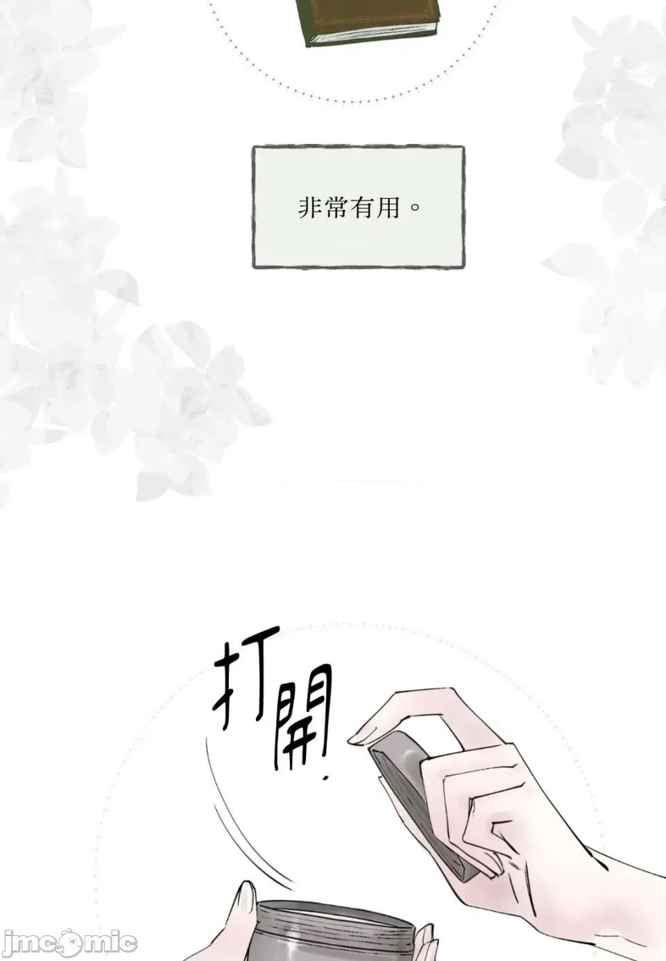 住在皇宫庭院裡的狗 住在皇宫庭院里的狗-第91话 第35页