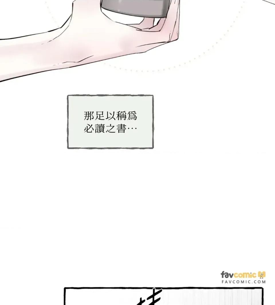 住在皇宫庭院裡的狗 住在皇宫庭院里的狗-第91话 第36页