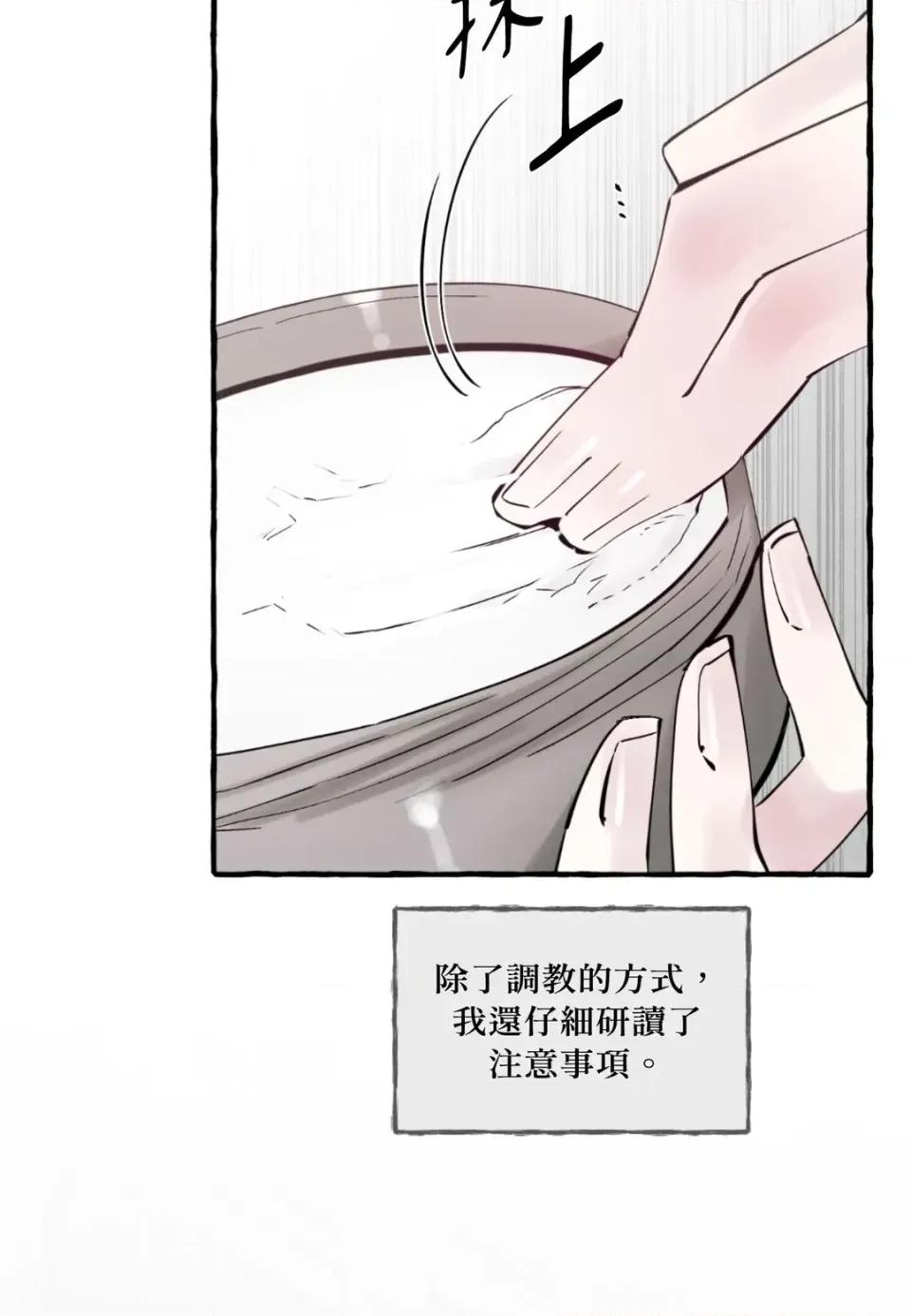 住在皇宫庭院裡的狗 住在皇宫庭院里的狗-第91话 第37页