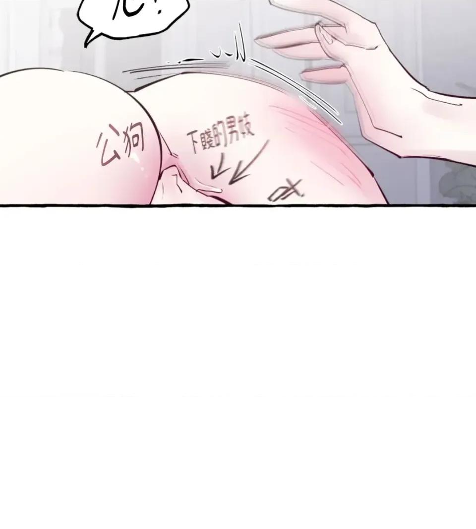 住在皇宫庭院裡的狗 住在皇宫庭院里的狗-第91话 第39页