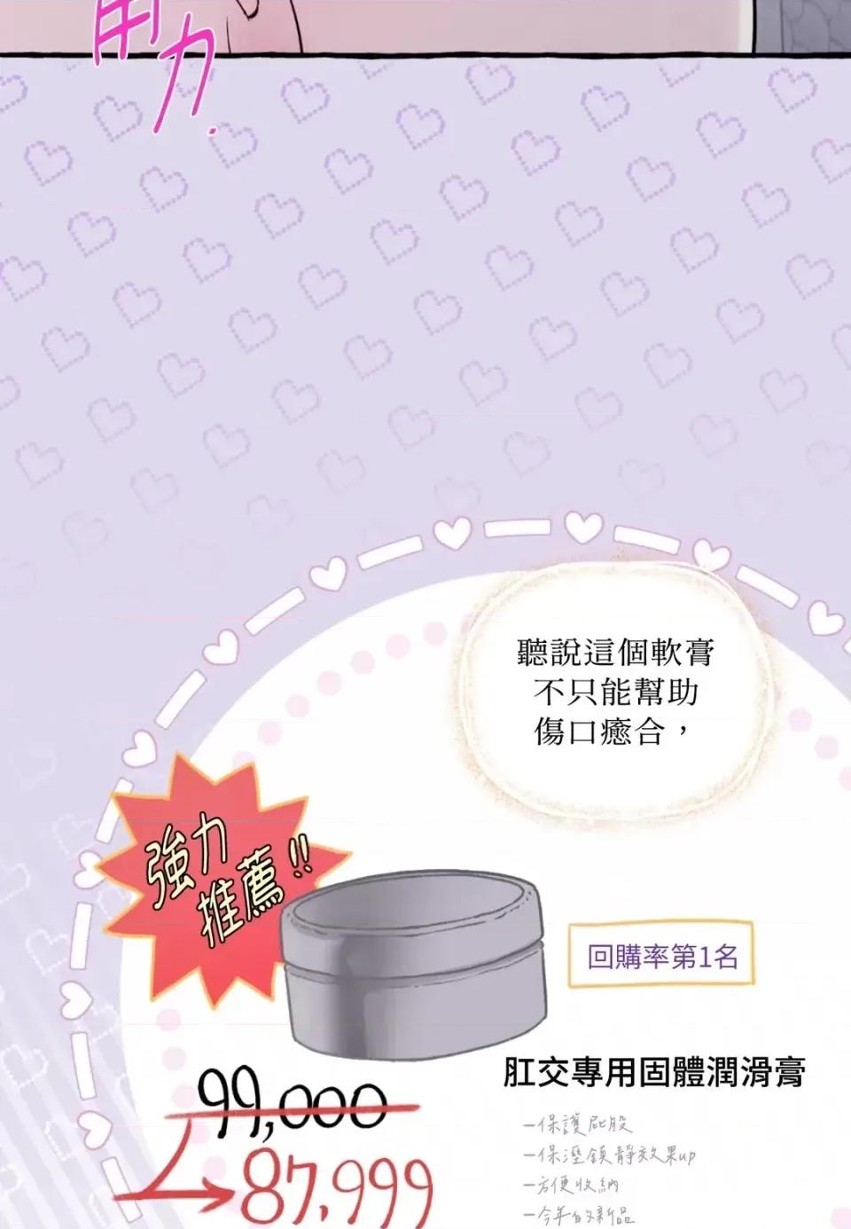 住在皇宫庭院裡的狗 住在皇宫庭院里的狗-第91话 第41页