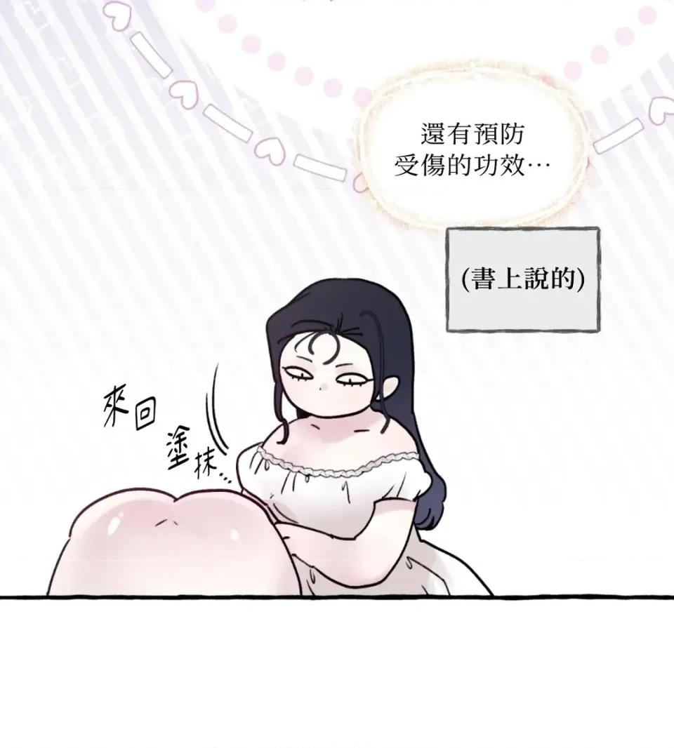住在皇宫庭院裡的狗 住在皇宫庭院里的狗-第91话 第42页