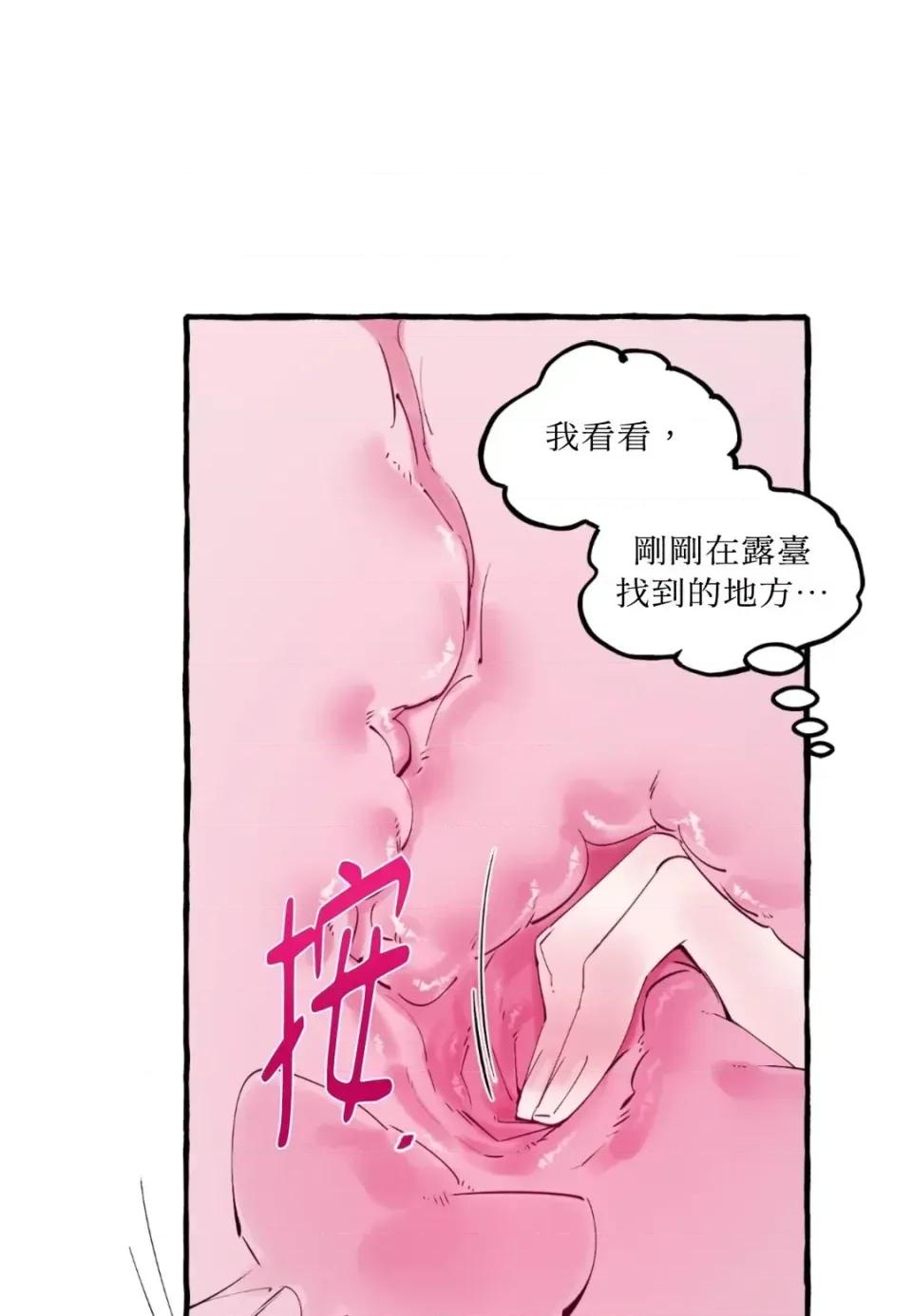 住在皇宫庭院裡的狗 住在皇宫庭院里的狗-第91话 第43页