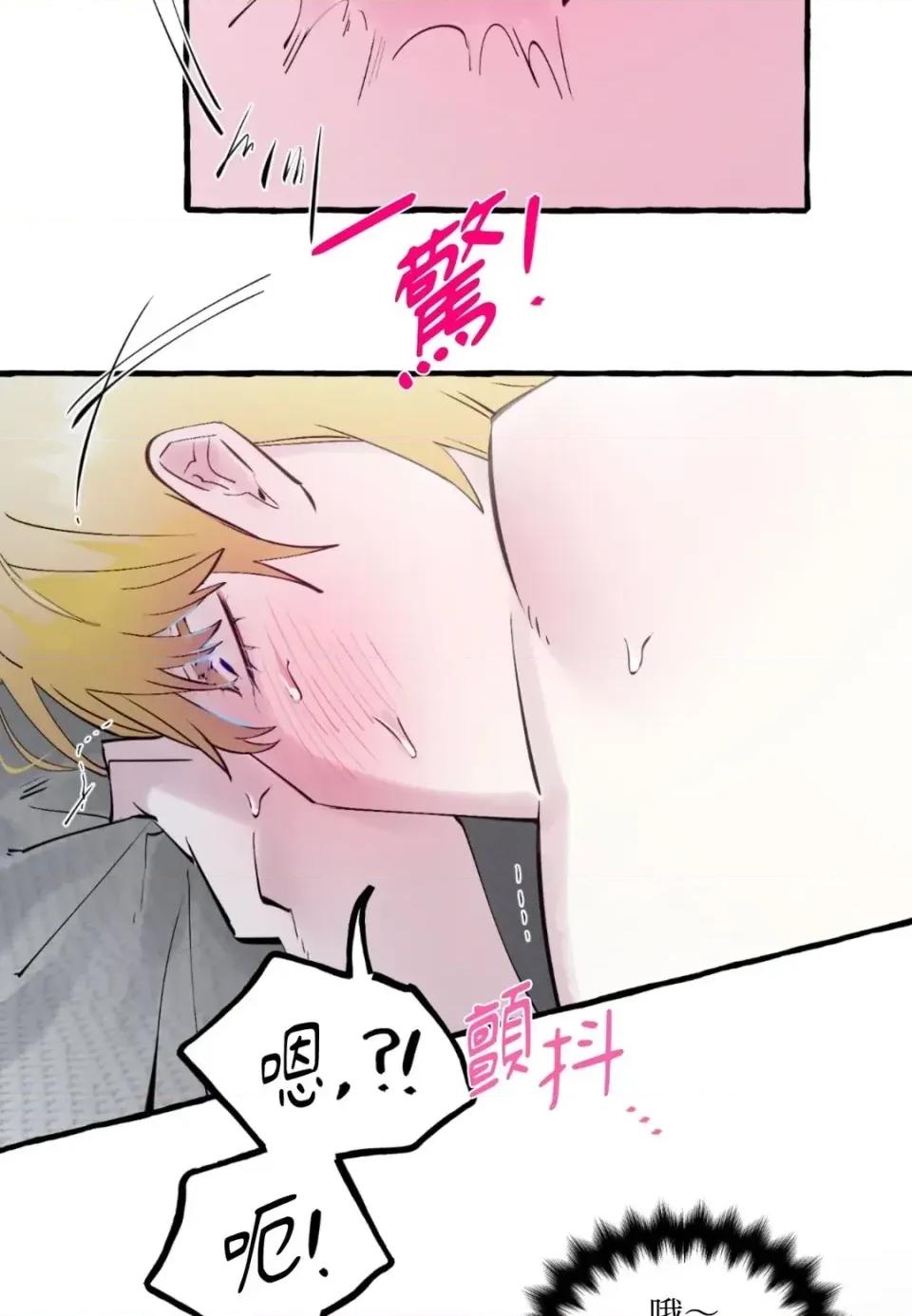 住在皇宫庭院裡的狗 住在皇宫庭院里的狗-第91话 第44页