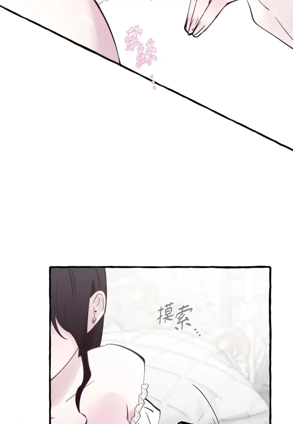 住在皇宫庭院裡的狗 住在皇宫庭院里的狗-第91话 第49页