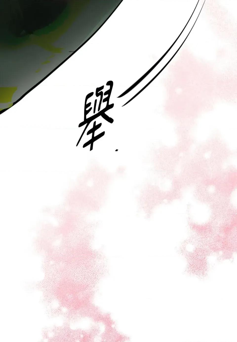 住在皇宫庭院裡的狗 住在皇宫庭院里的狗-第91话 第52页