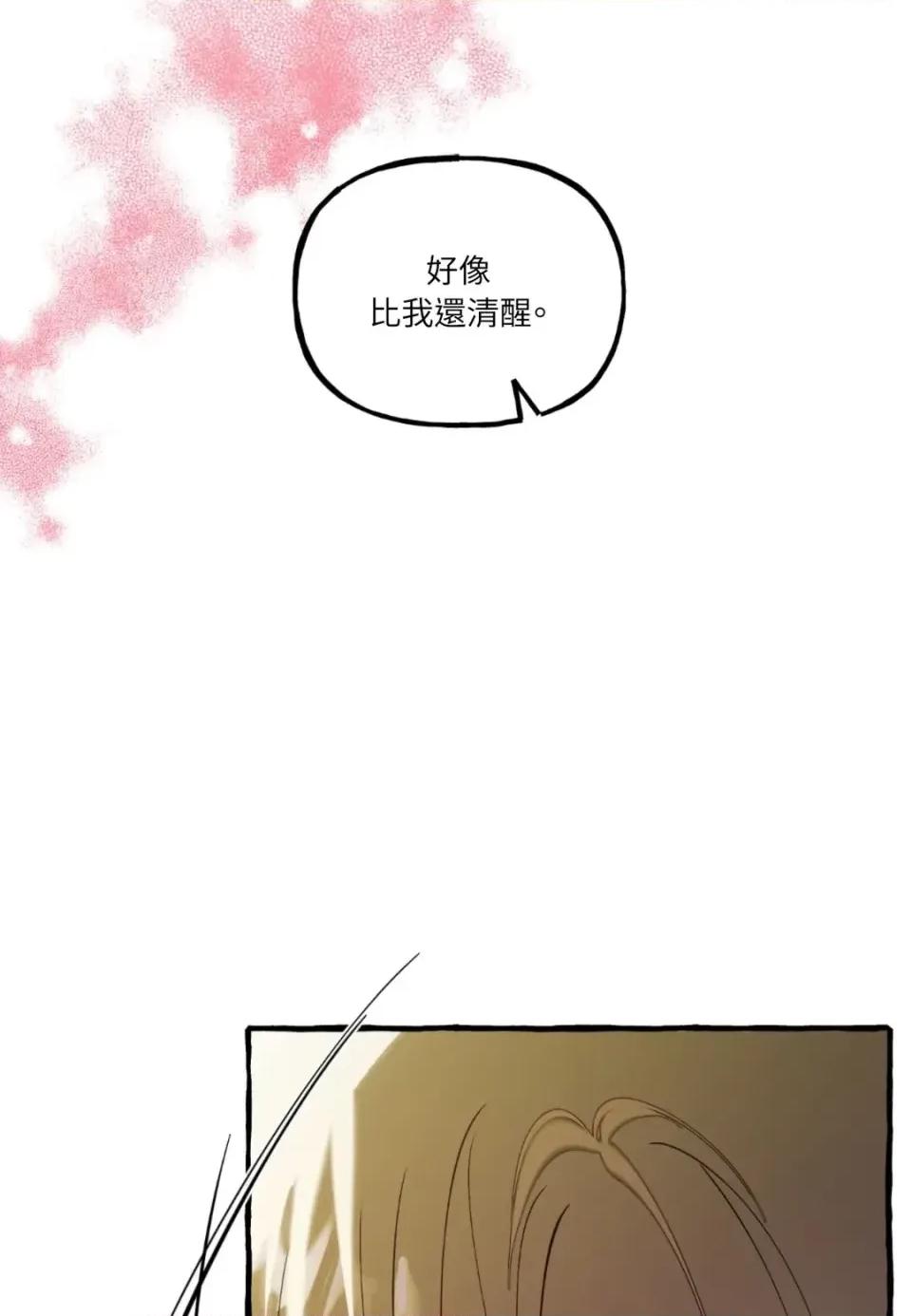 住在皇宫庭院裡的狗 住在皇宫庭院里的狗-第91话 第53页