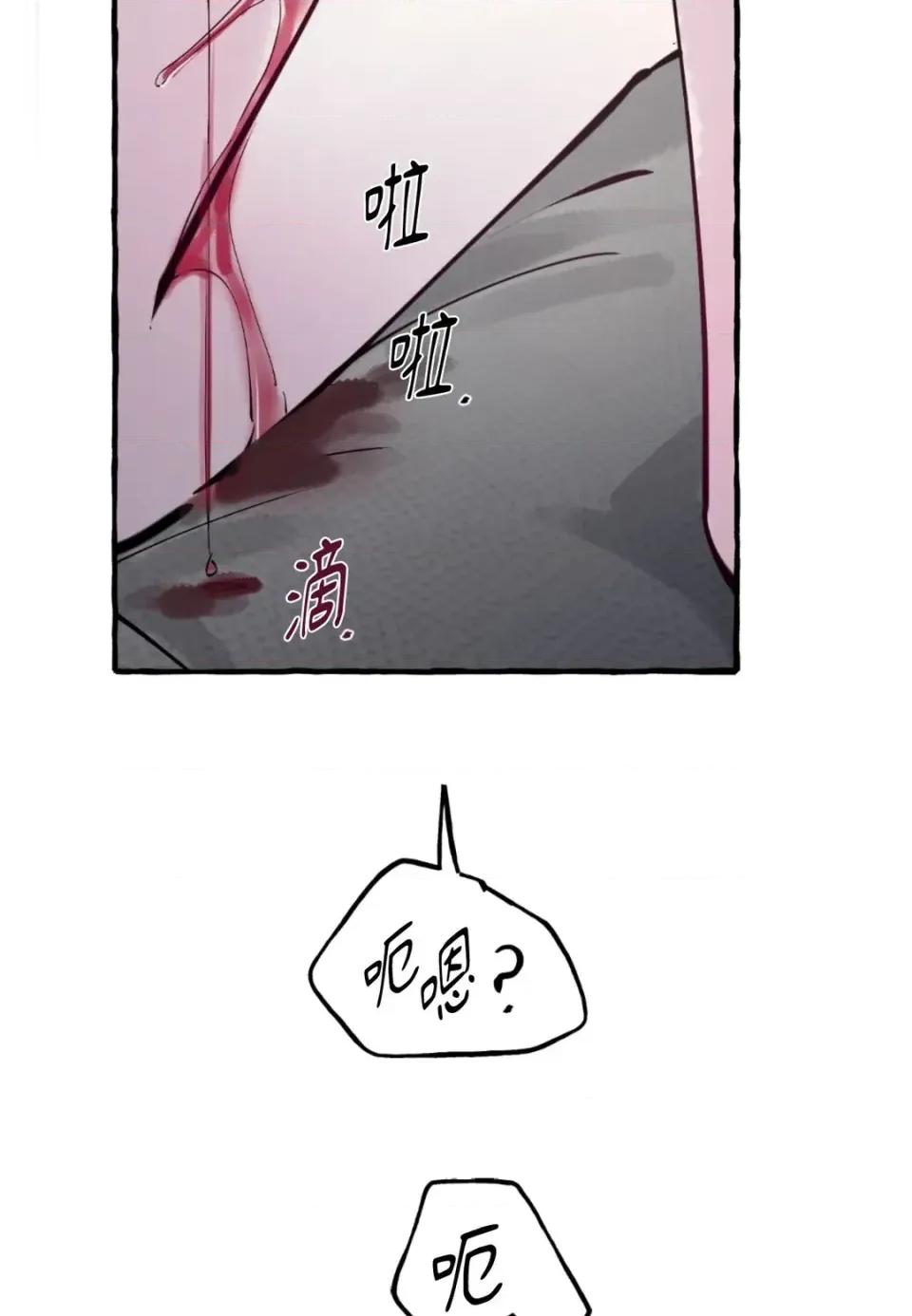 住在皇宫庭院裡的狗 住在皇宫庭院里的狗-第91话 第56页