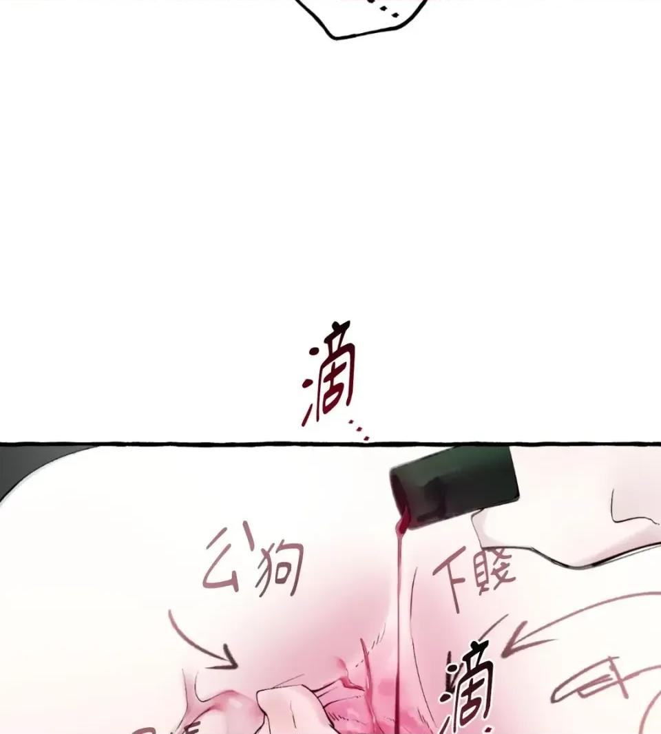 住在皇宫庭院裡的狗 住在皇宫庭院里的狗-第91话 第57页