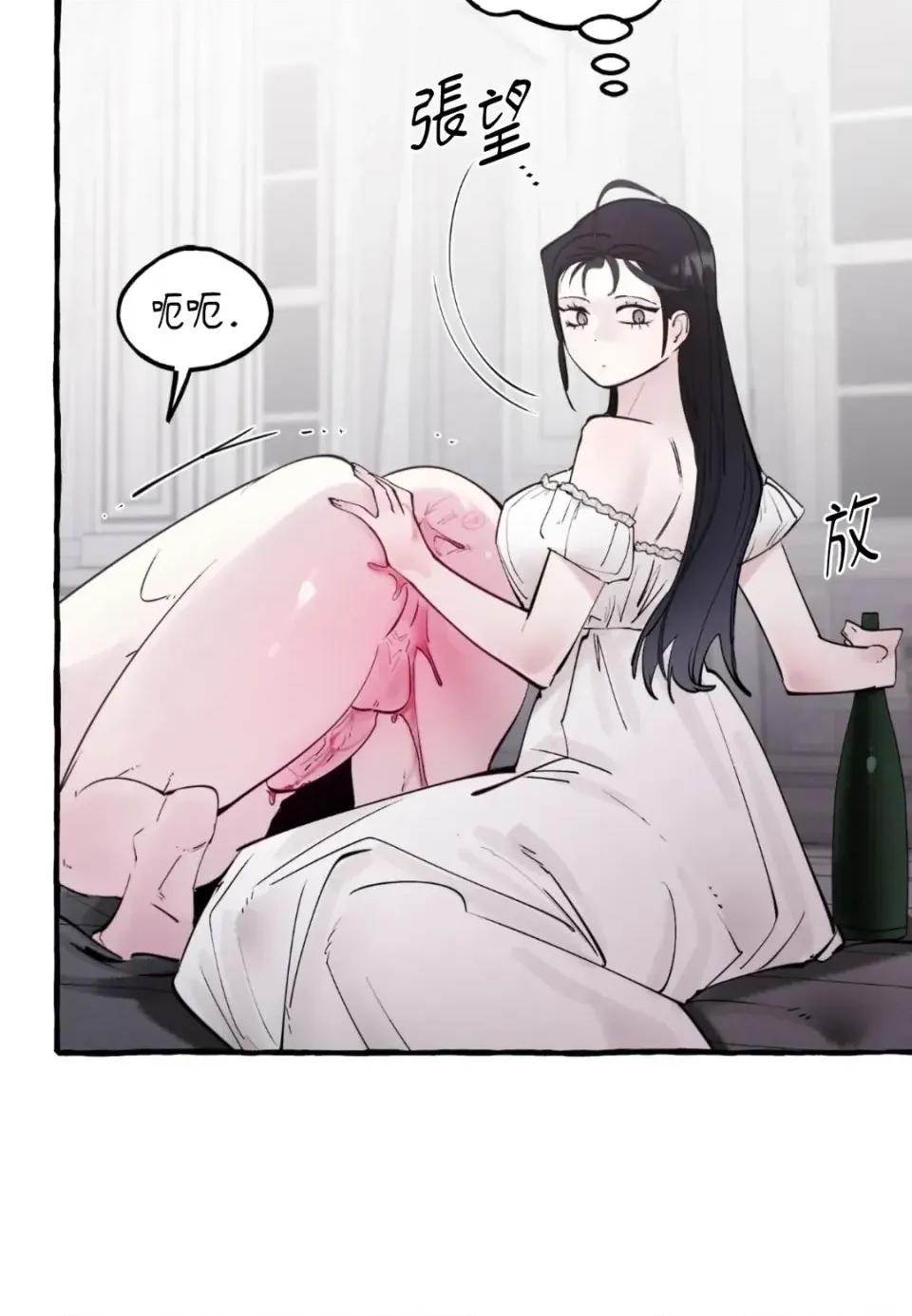 住在皇宫庭院裡的狗 住在皇宫庭院里的狗-第91话 第59页