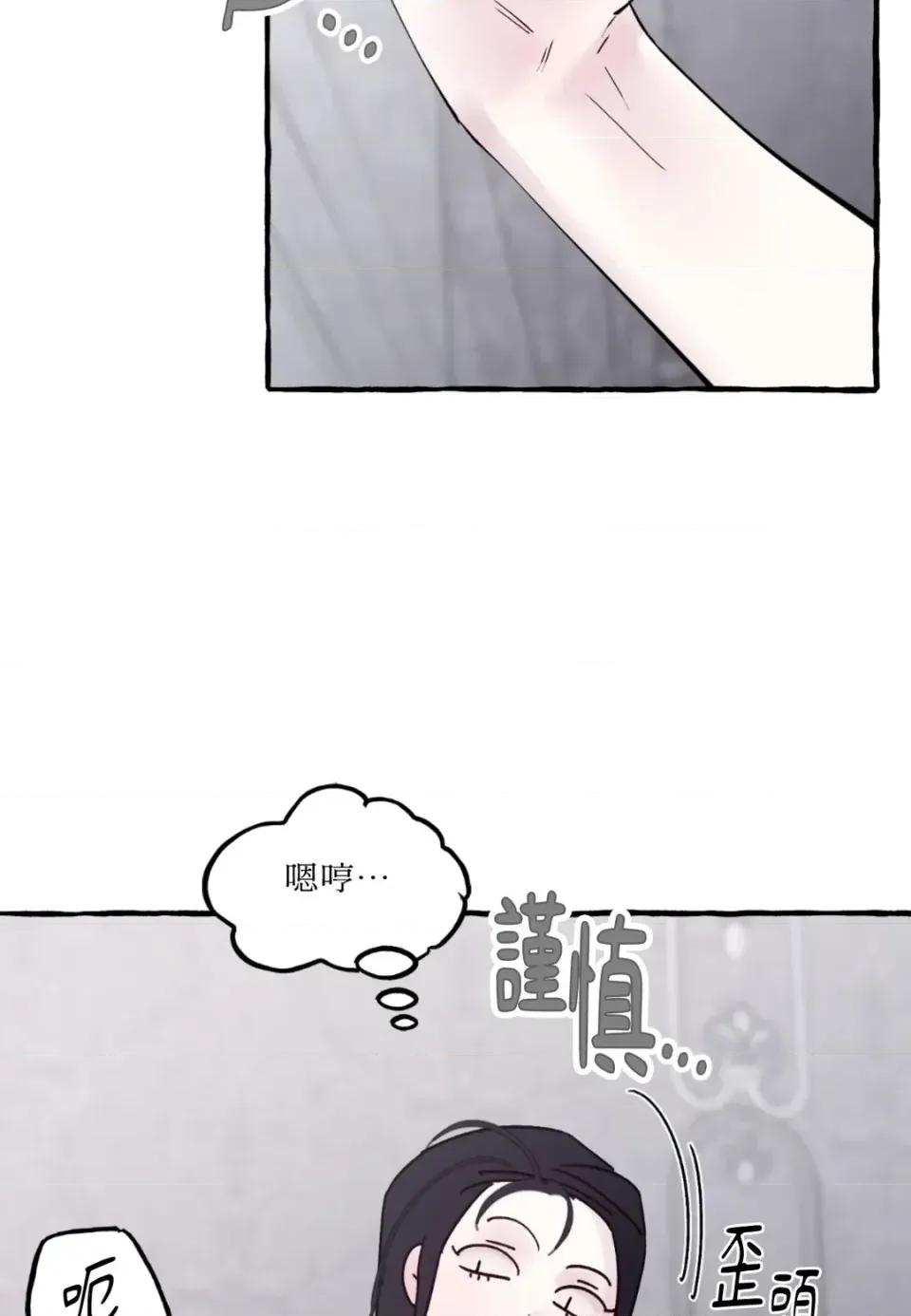 住在皇宫庭院裡的狗 住在皇宫庭院里的狗-第91话 第61页
