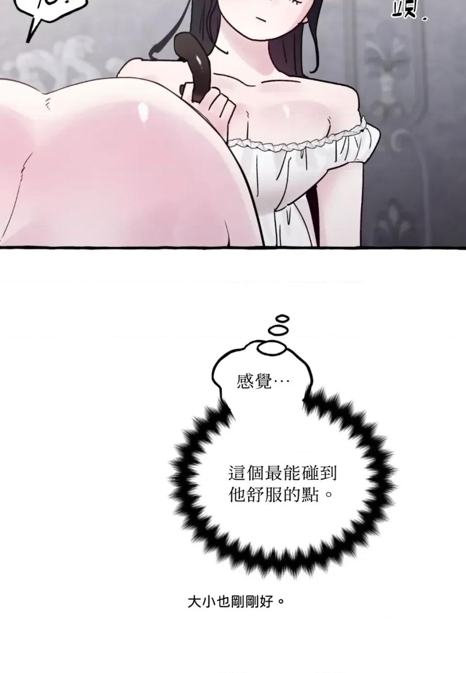 住在皇宫庭院裡的狗 住在皇宫庭院里的狗-第91话 第62页