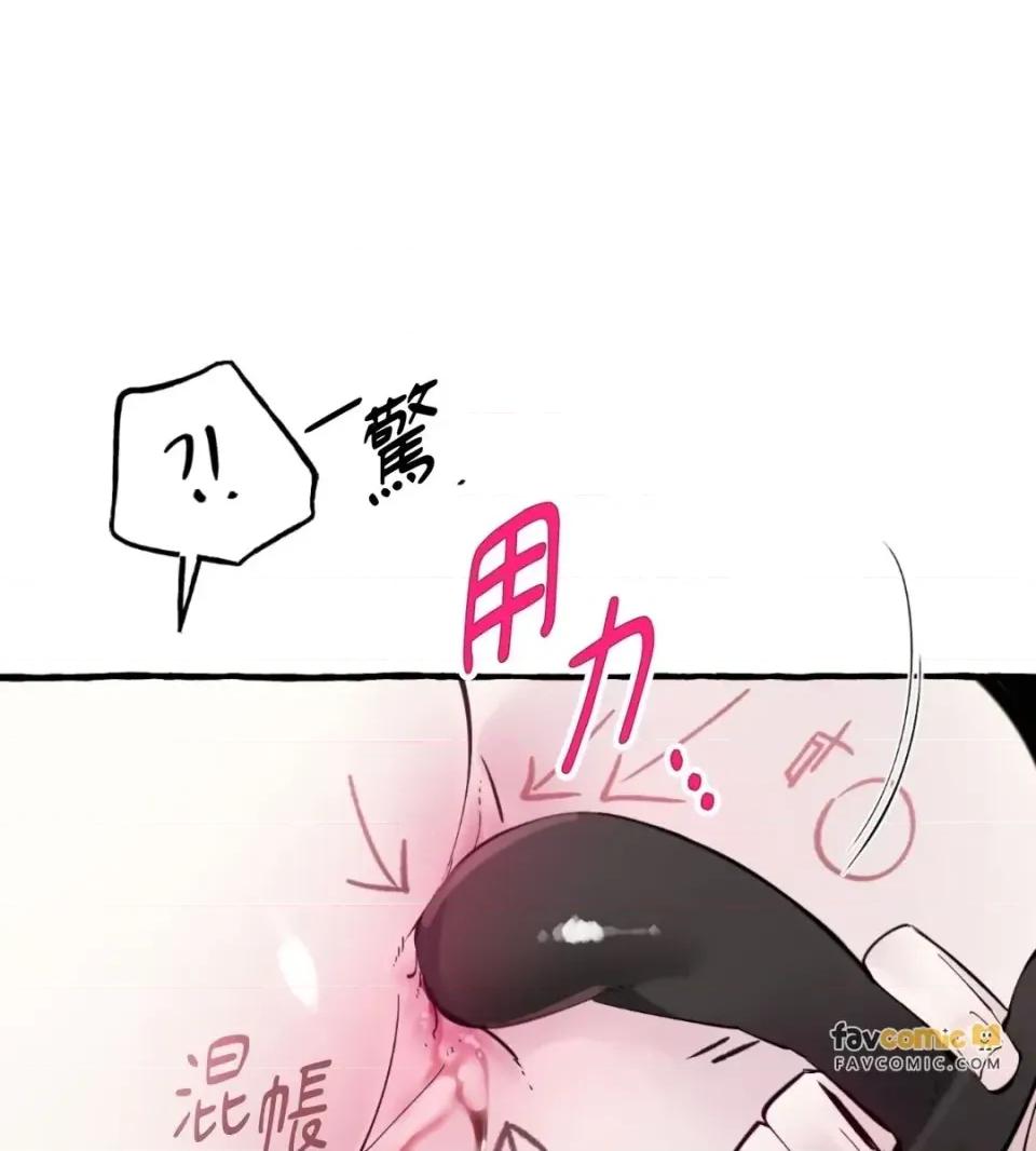 住在皇宫庭院裡的狗 住在皇宫庭院里的狗-第91话 第63页