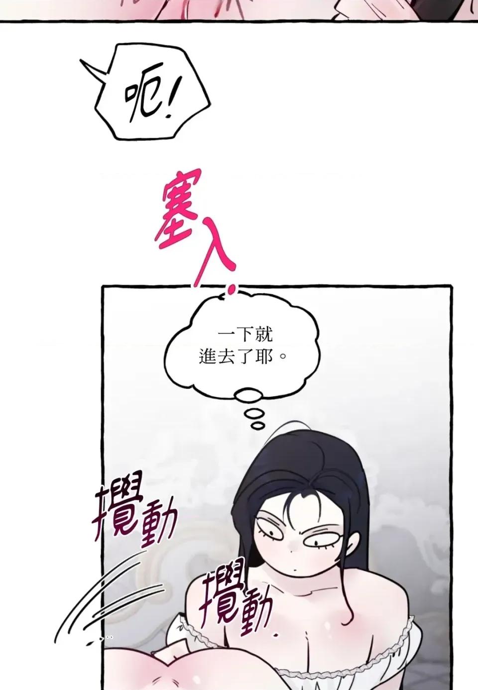 住在皇宫庭院裡的狗 住在皇宫庭院里的狗-第91话 第64页