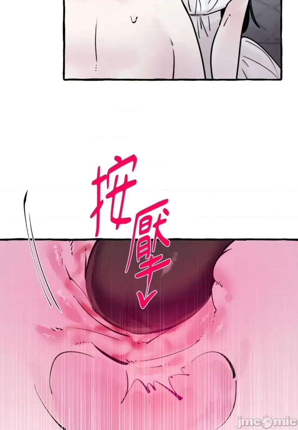 住在皇宫庭院裡的狗 住在皇宫庭院里的狗-第91话 第65页
