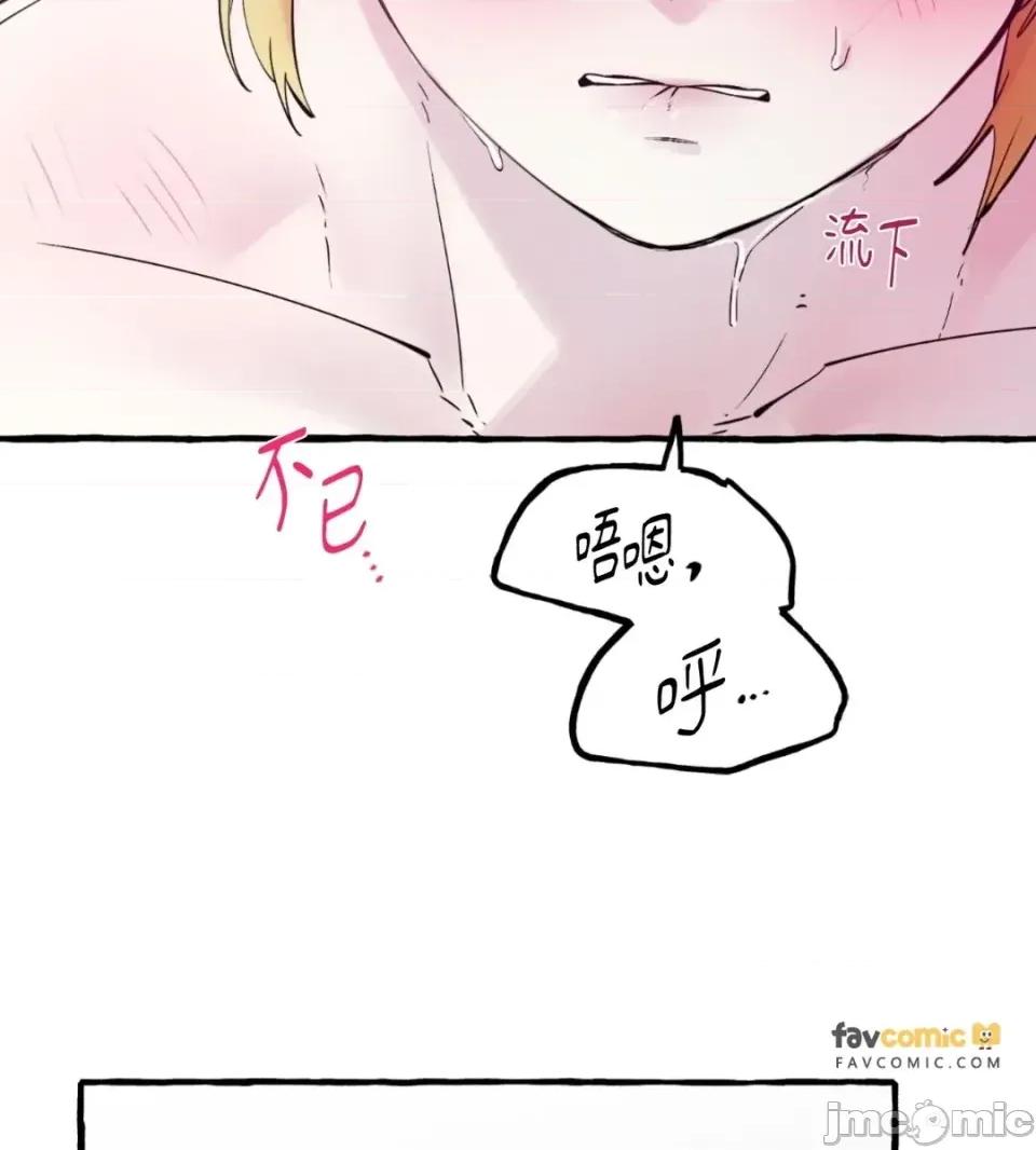 住在皇宫庭院裡的狗 住在皇宫庭院里的狗-第91话 第75页