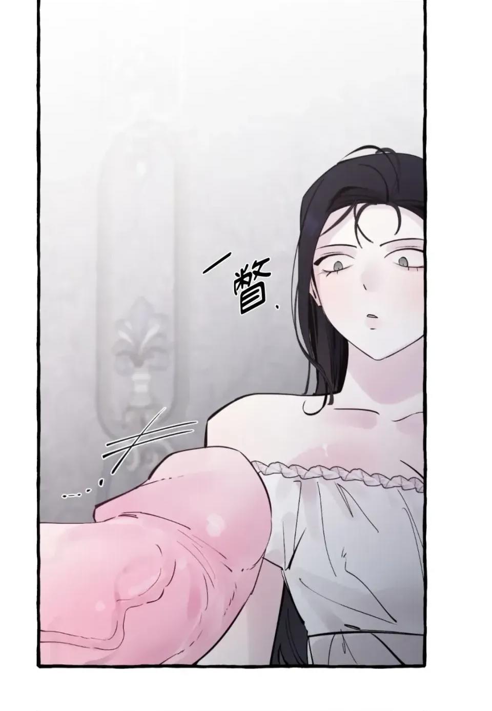 住在皇宫庭院裡的狗 住在皇宫庭院里的狗-第91话 第76页