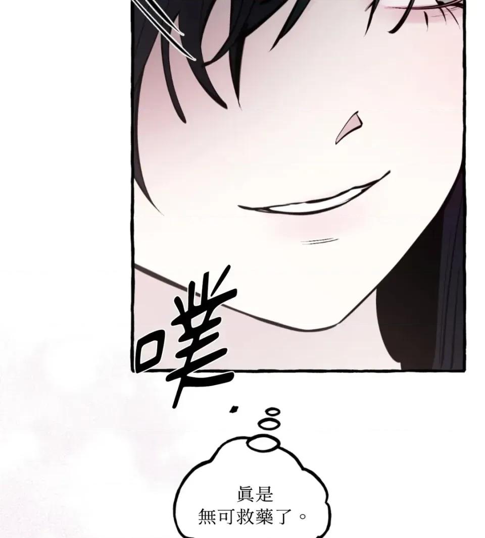 住在皇宫庭院裡的狗 住在皇宫庭院里的狗-第91话 第78页