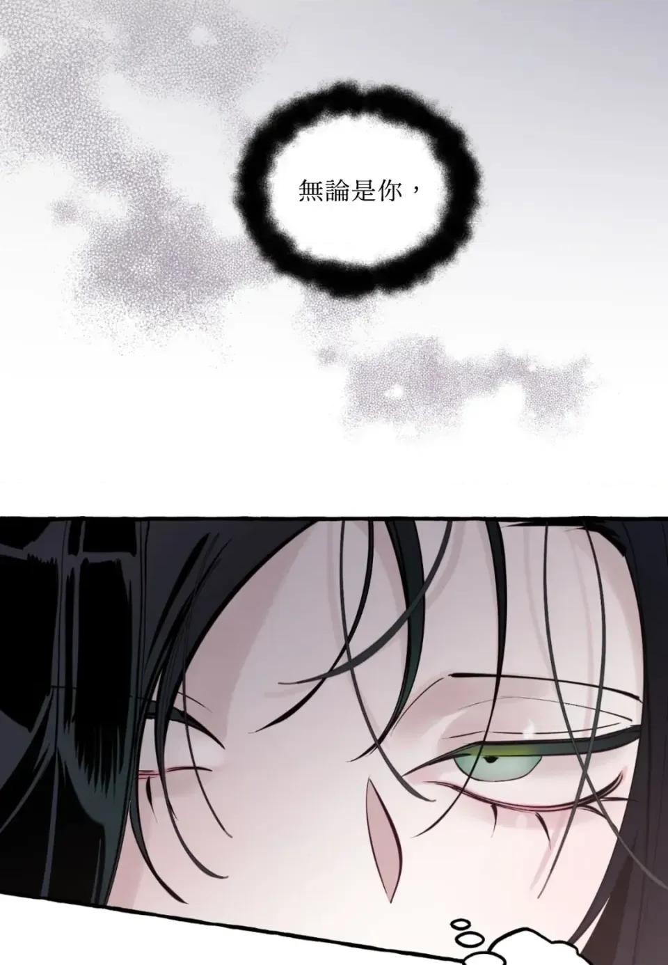 住在皇宫庭院裡的狗 住在皇宫庭院里的狗-第91话 第82页