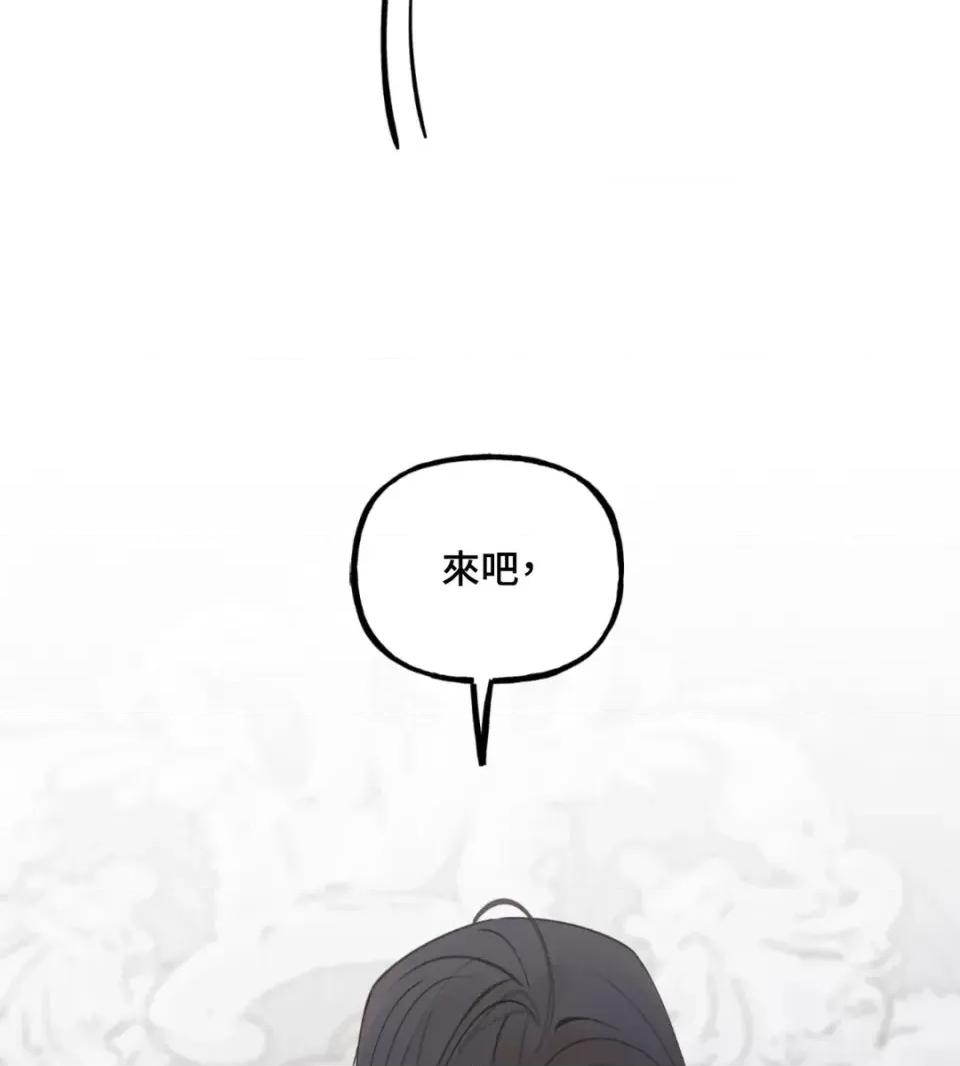 住在皇宫庭院裡的狗 住在皇宫庭院里的狗-第91话 第84页