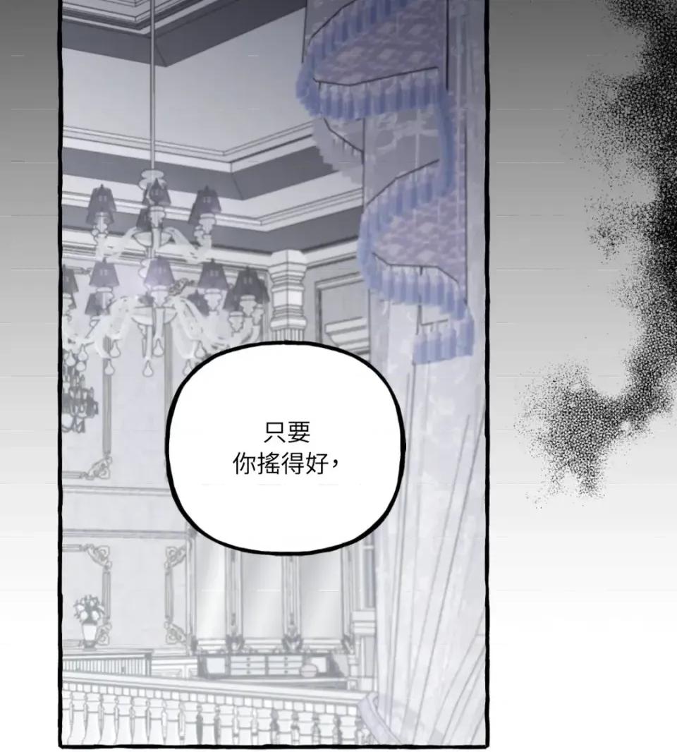 住在皇宫庭院裡的狗 住在皇宫庭院里的狗-第91话 第93页