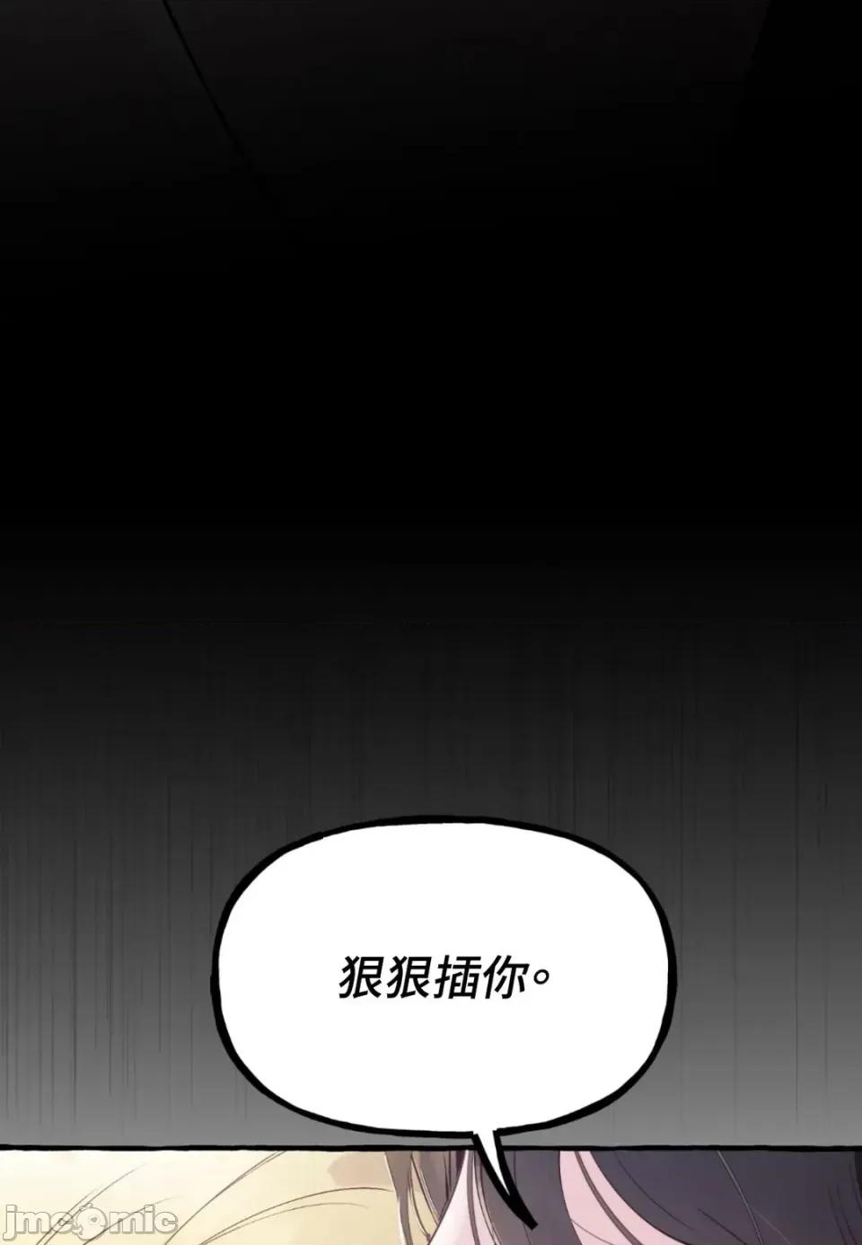 住在皇宫庭院裡的狗 住在皇宫庭院里的狗-第91话 第100页