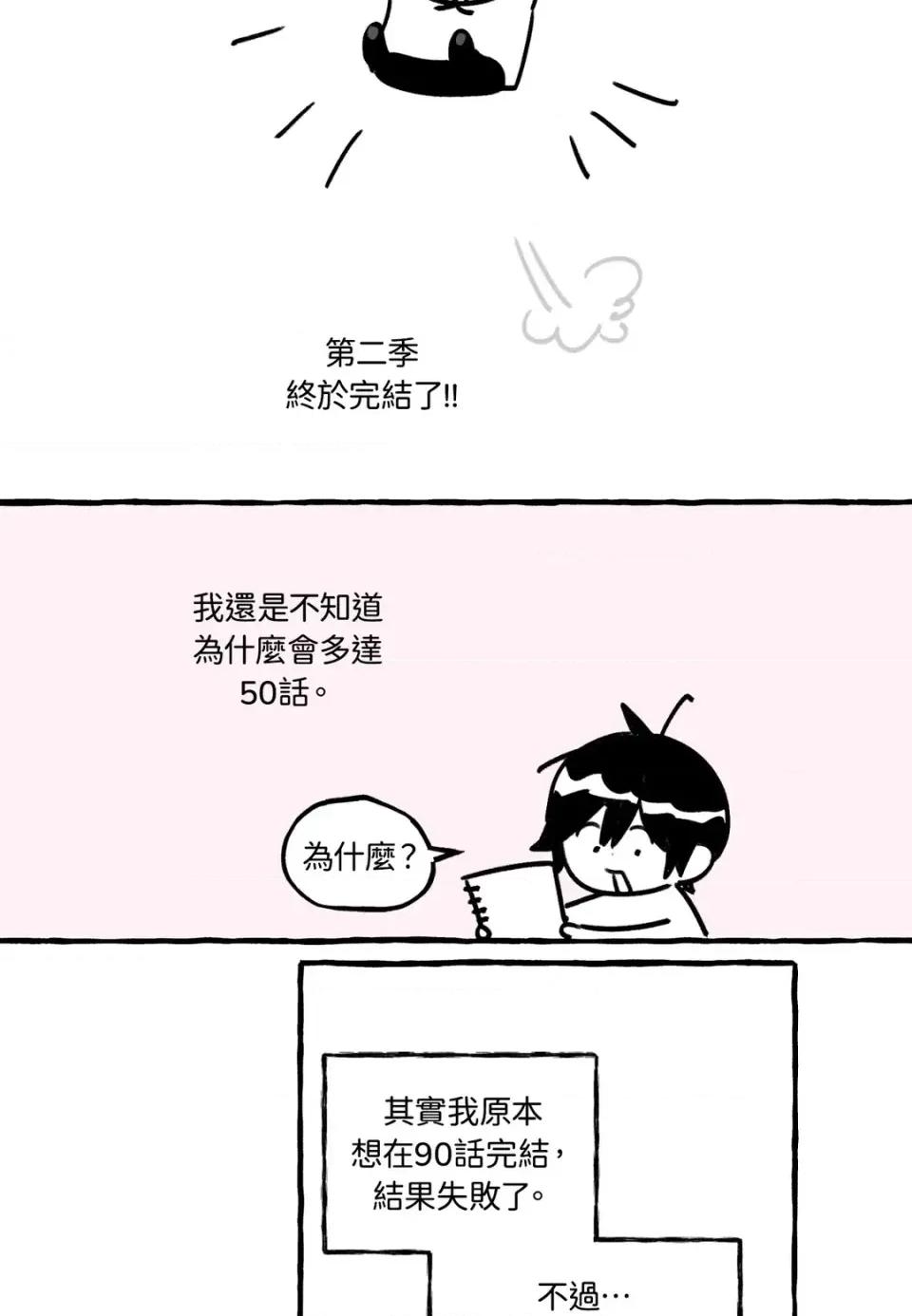 住在皇宫庭院裡的狗 住在皇宫庭院里的狗-后记 第2页