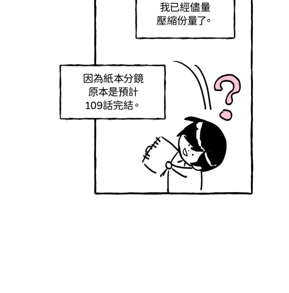 住在皇宫庭院裡的狗 住在皇宫庭院里的狗-后记 第3页