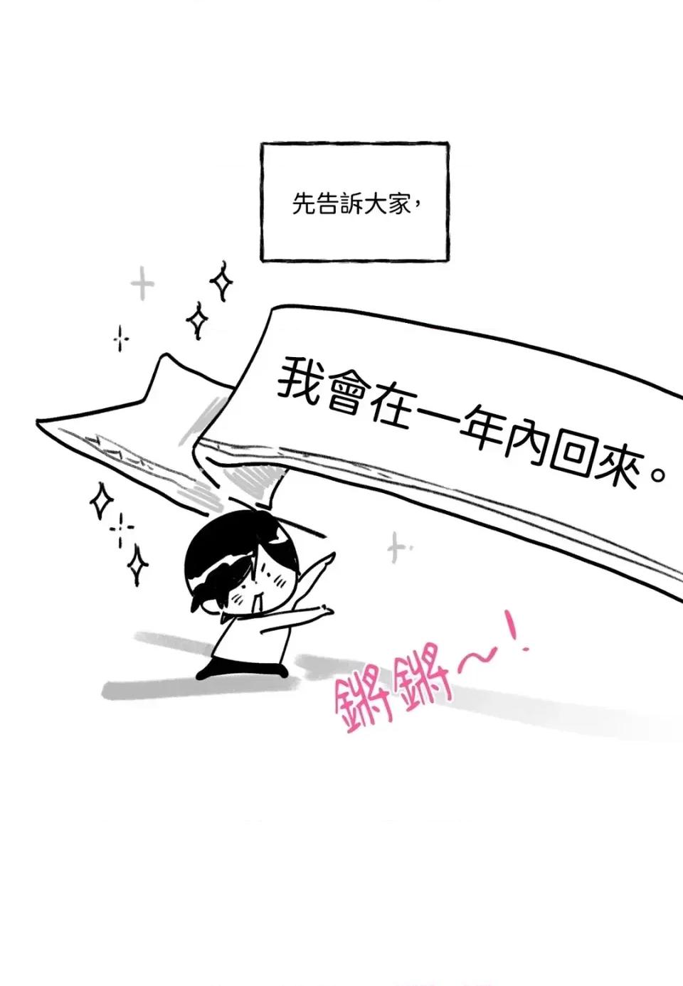 住在皇宫庭院裡的狗 住在皇宫庭院里的狗-后记 第5页