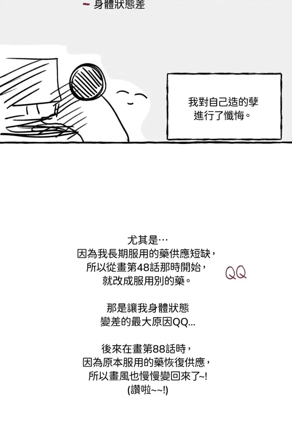 住在皇宫庭院裡的狗 住在皇宫庭院里的狗-后记 第8页