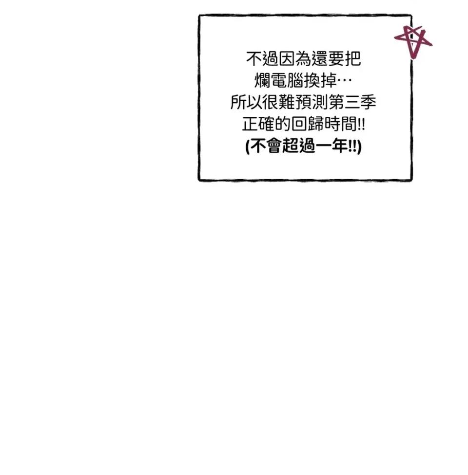住在皇宫庭院裡的狗 住在皇宫庭院里的狗-后记 第9页