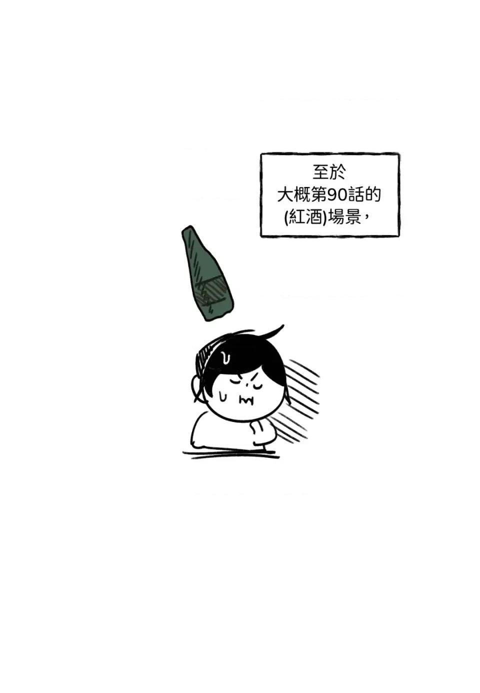 住在皇宫庭院裡的狗 住在皇宫庭院里的狗-后记 第10页