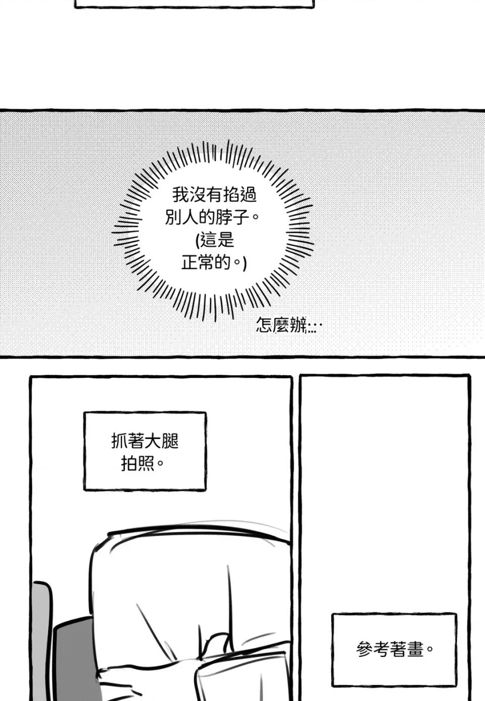 住在皇宫庭院裡的狗 住在皇宫庭院里的狗-后记 第13页