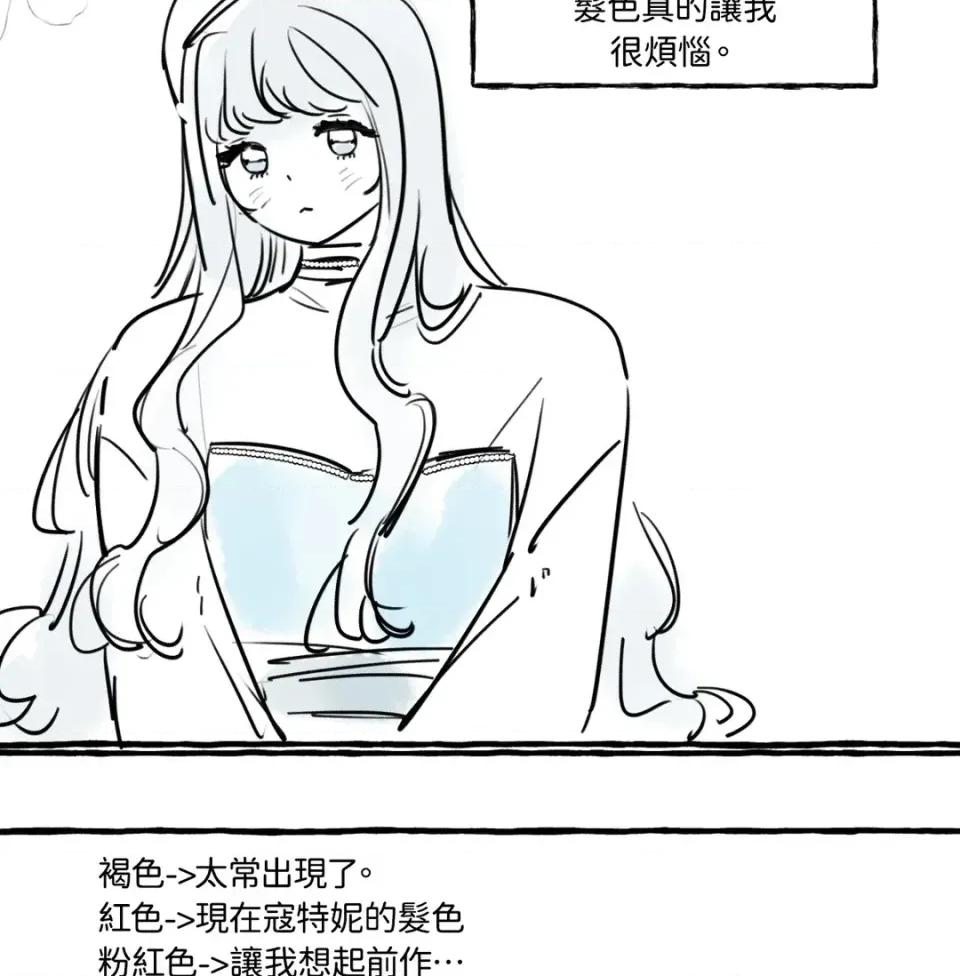 住在皇宫庭院裡的狗 住在皇宫庭院里的狗-后记 第15页