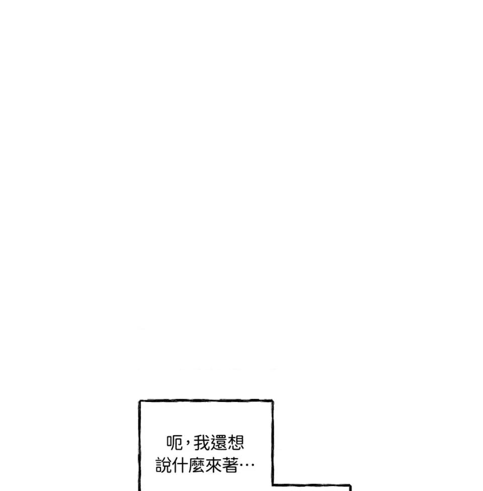 住在皇宫庭院裡的狗 住在皇宫庭院里的狗-后记 第18页