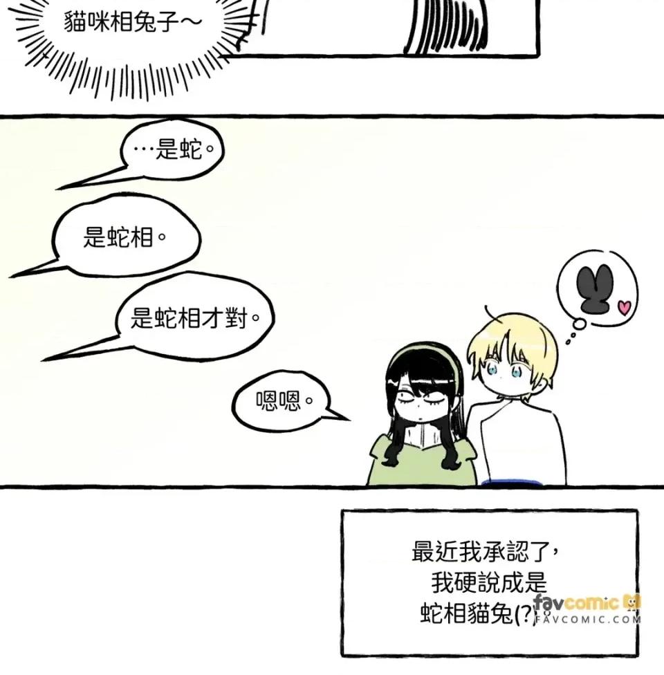 住在皇宫庭院裡的狗 住在皇宫庭院里的狗-后记 第21页