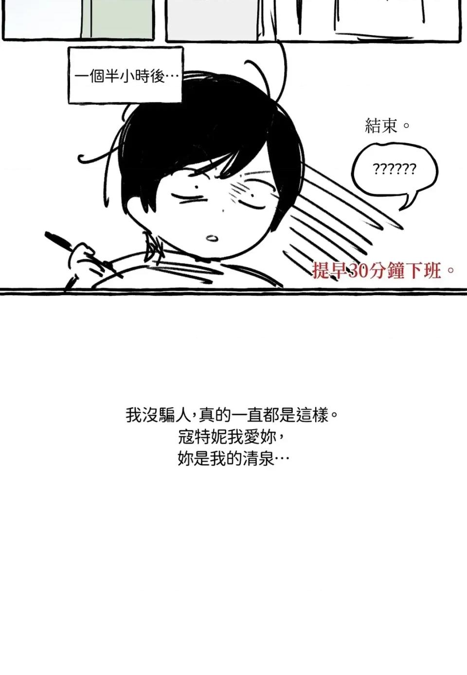 住在皇宫庭院裡的狗 住在皇宫庭院里的狗-后记 第26页