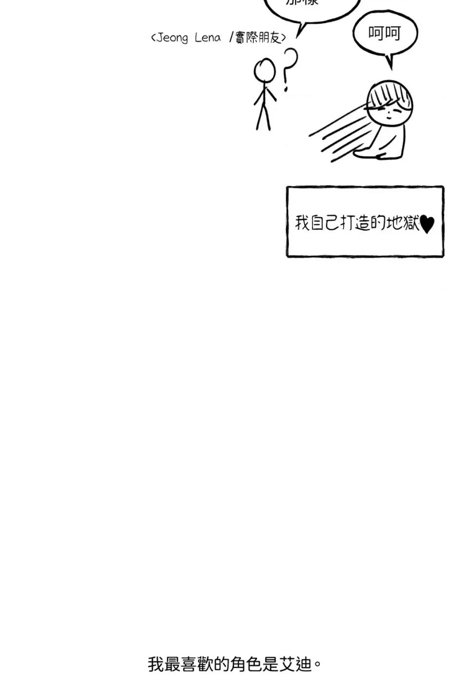 住在皇宫庭院裡的狗 住在皇宫庭院里的狗-后记 第29页