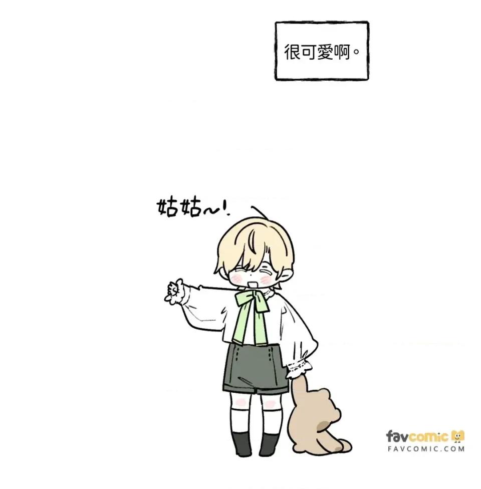 住在皇宫庭院裡的狗 住在皇宫庭院里的狗-后记 第30页