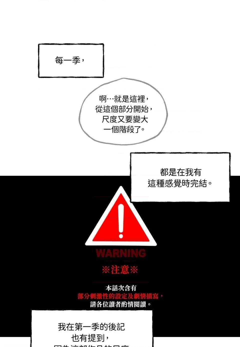 住在皇宫庭院裡的狗 住在皇宫庭院里的狗-后记 第32页