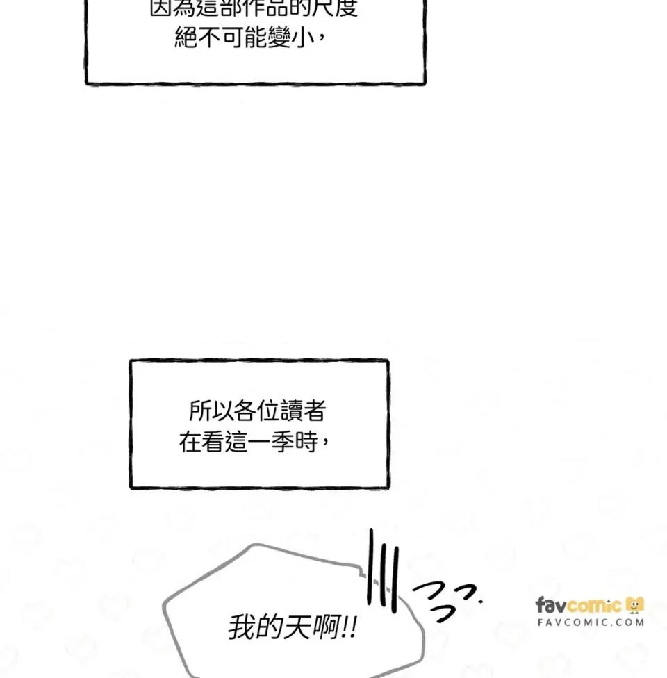 住在皇宫庭院裡的狗 住在皇宫庭院里的狗-后记 第33页