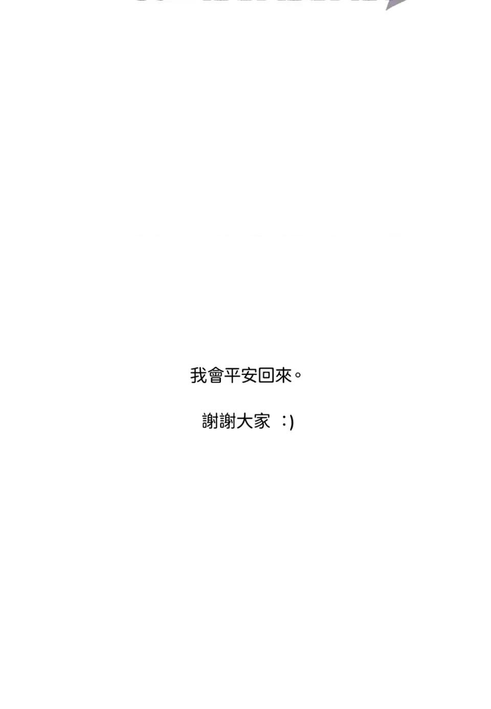 住在皇宫庭院裡的狗 住在皇宫庭院里的狗-后记 第35页
