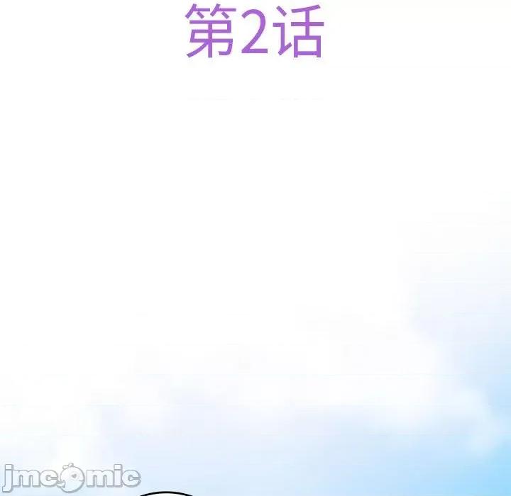 快乐之神 极乐之神-极乐之神 第2话 第55页
