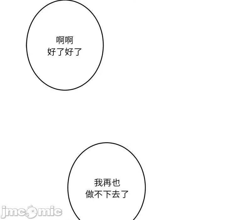快乐之神 极乐之神-极乐之神 第2话 第60页