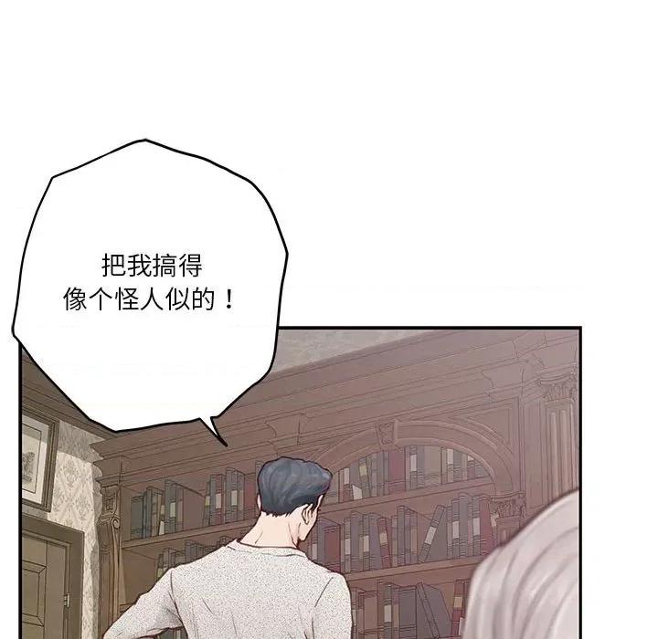 快乐之神 极乐之神-极乐之神 第2话 第64页