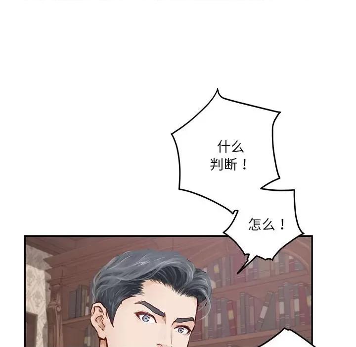 快乐之神 极乐之神-极乐之神 第2话 第68页