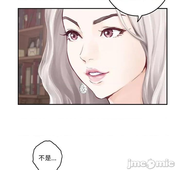 快乐之神 极乐之神-极乐之神 第2话 第80页